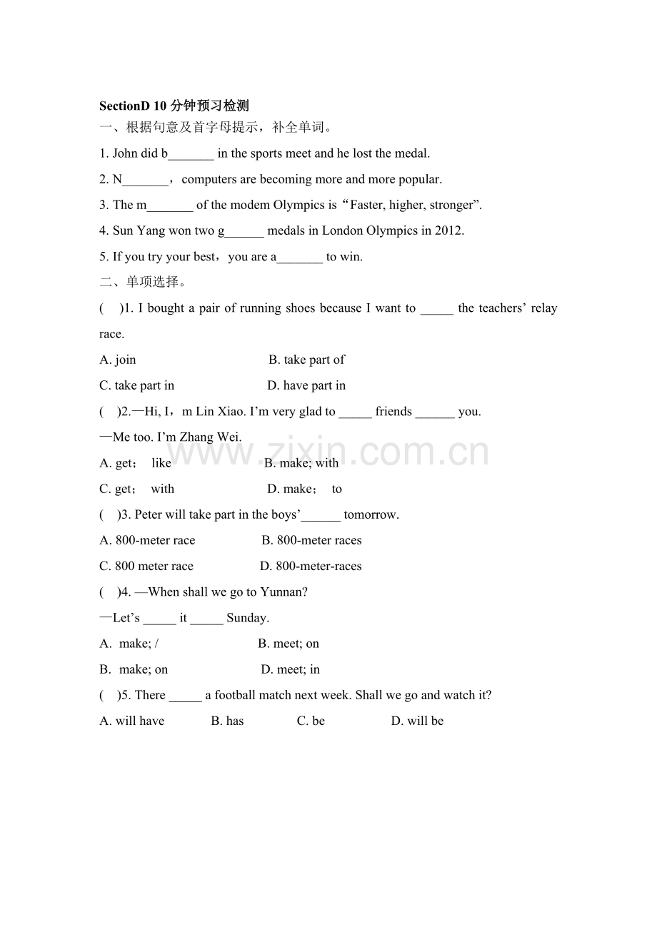 八年级英语上学期随堂练习题19.doc_第1页