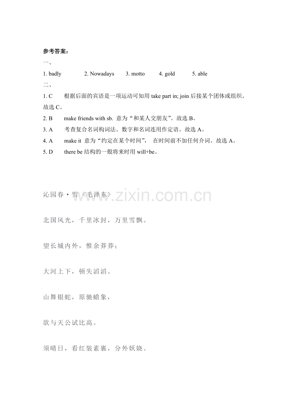 八年级英语上学期随堂练习题19.doc_第2页