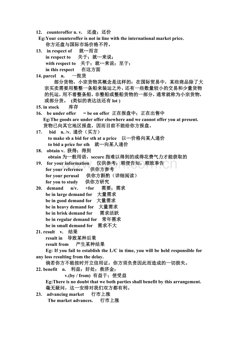 外贸英语函电Chapter4-所有知识点及课后答案.doc_第3页