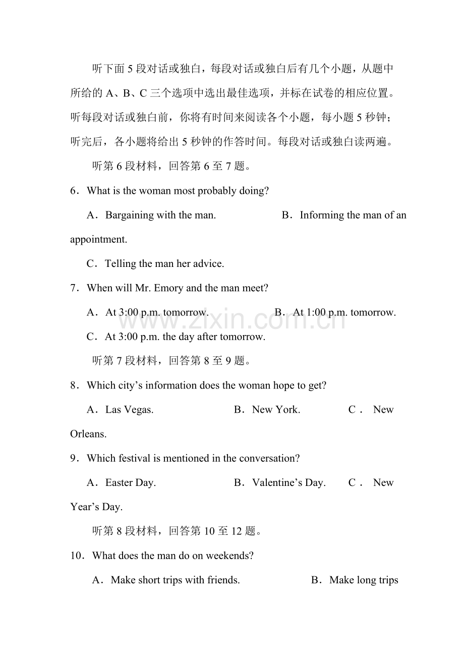 四川省达州市2015-2016学年高一英语下册期中考试题.doc_第2页