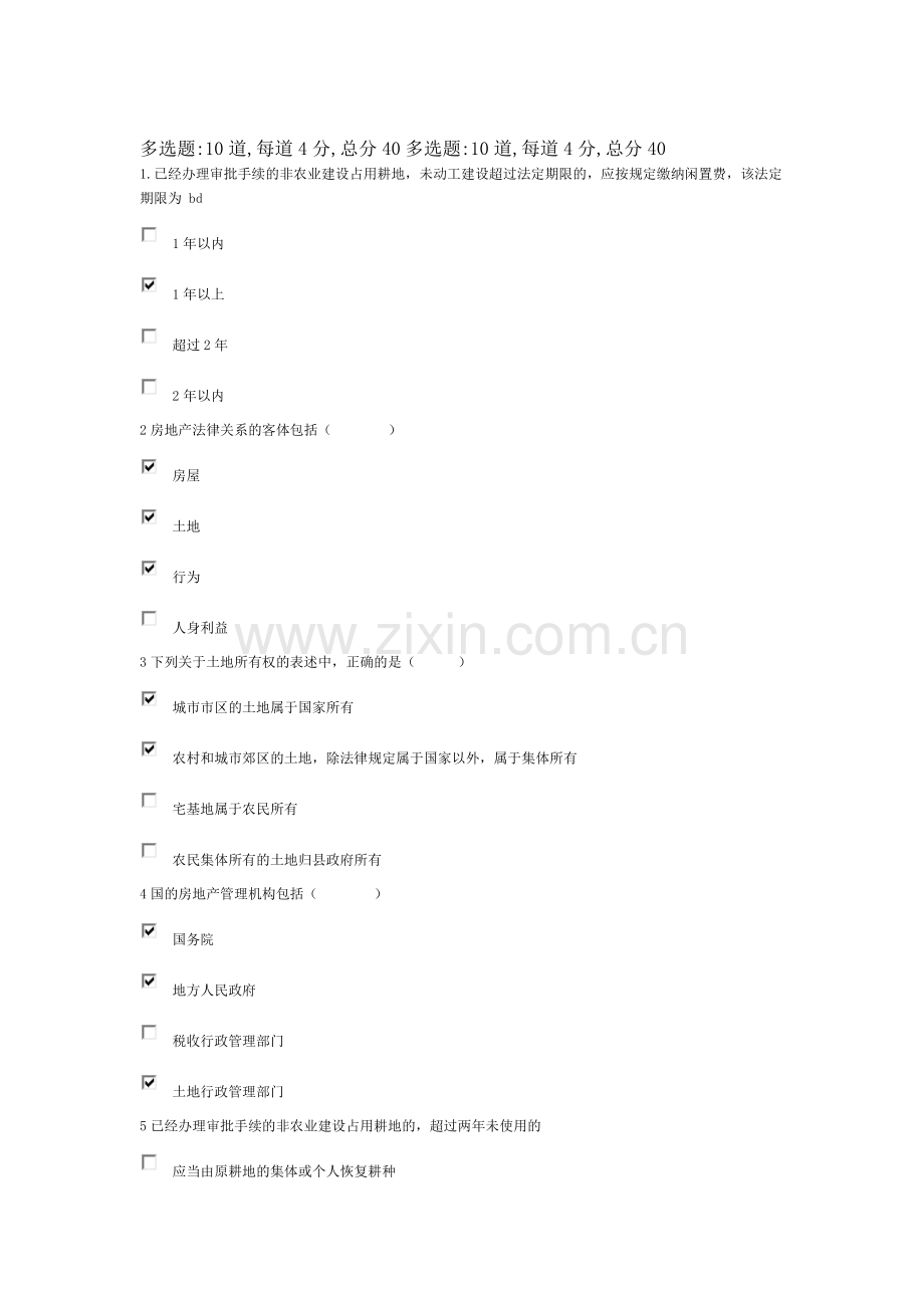 房地产评测.doc_第3页