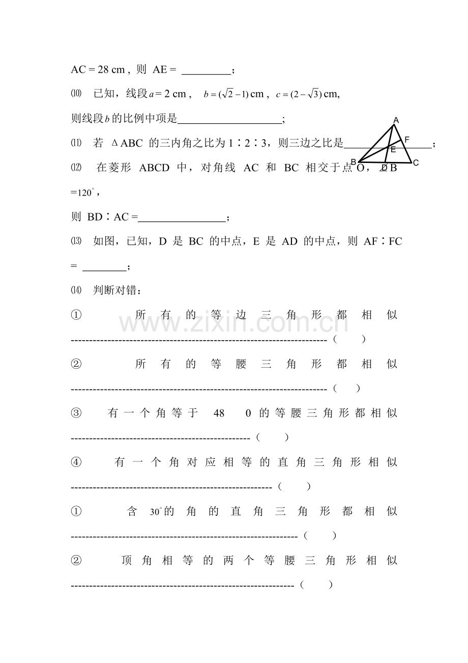 八年级数学上学期知识点提优检测5.doc_第2页