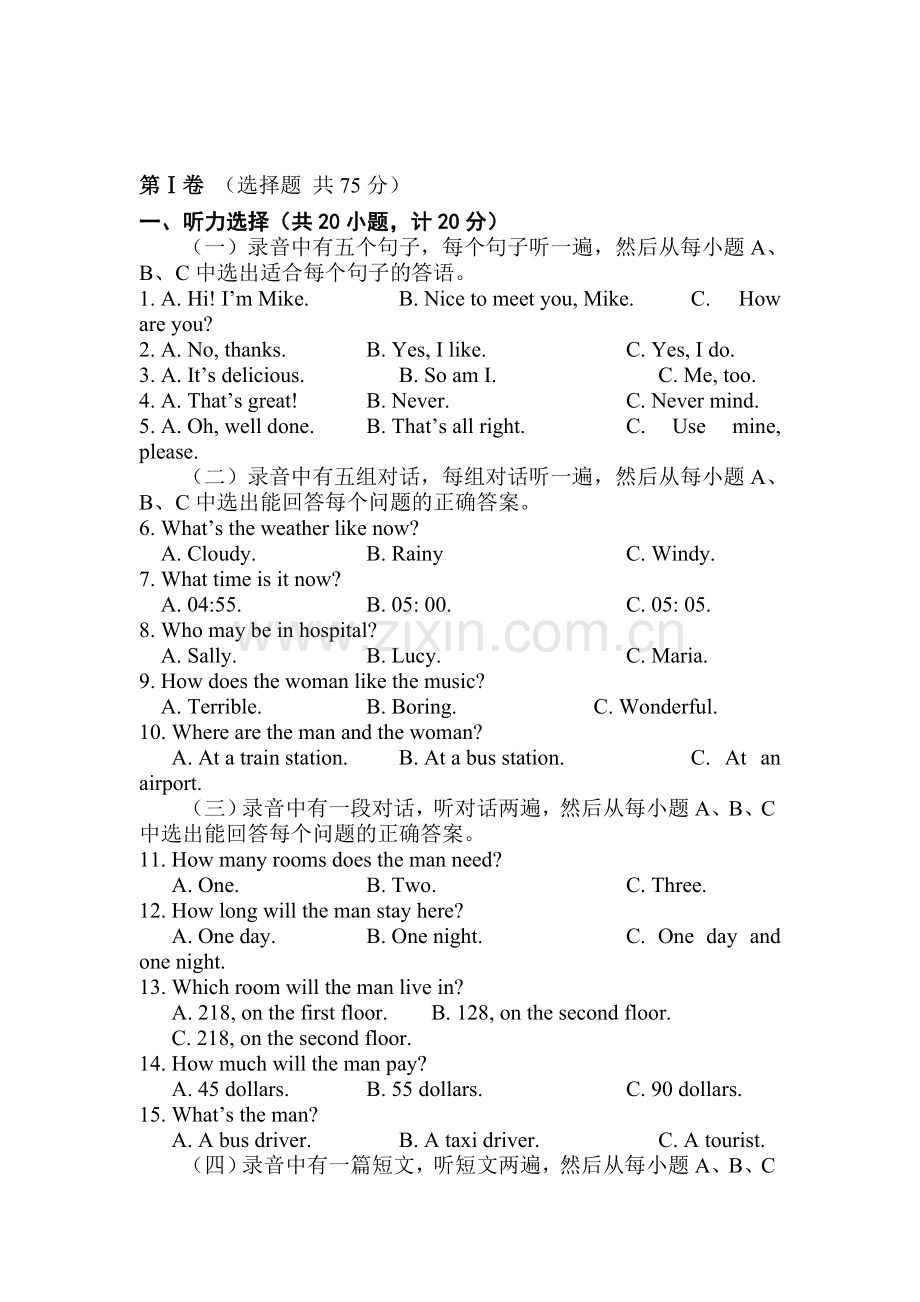 八年级英语下册期中检测试题4.doc_第1页