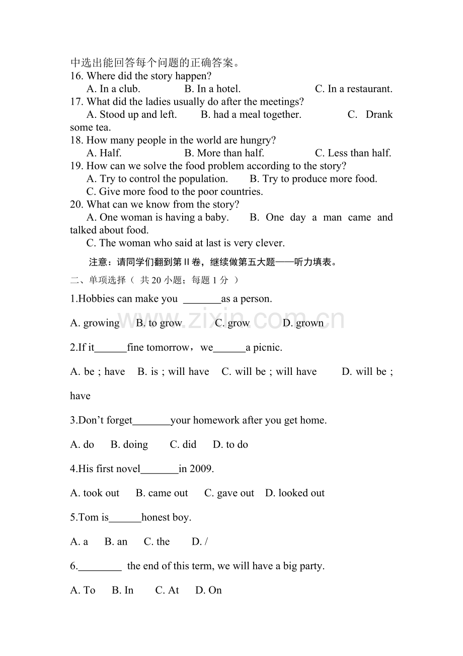 八年级英语下册期中检测试题4.doc_第2页