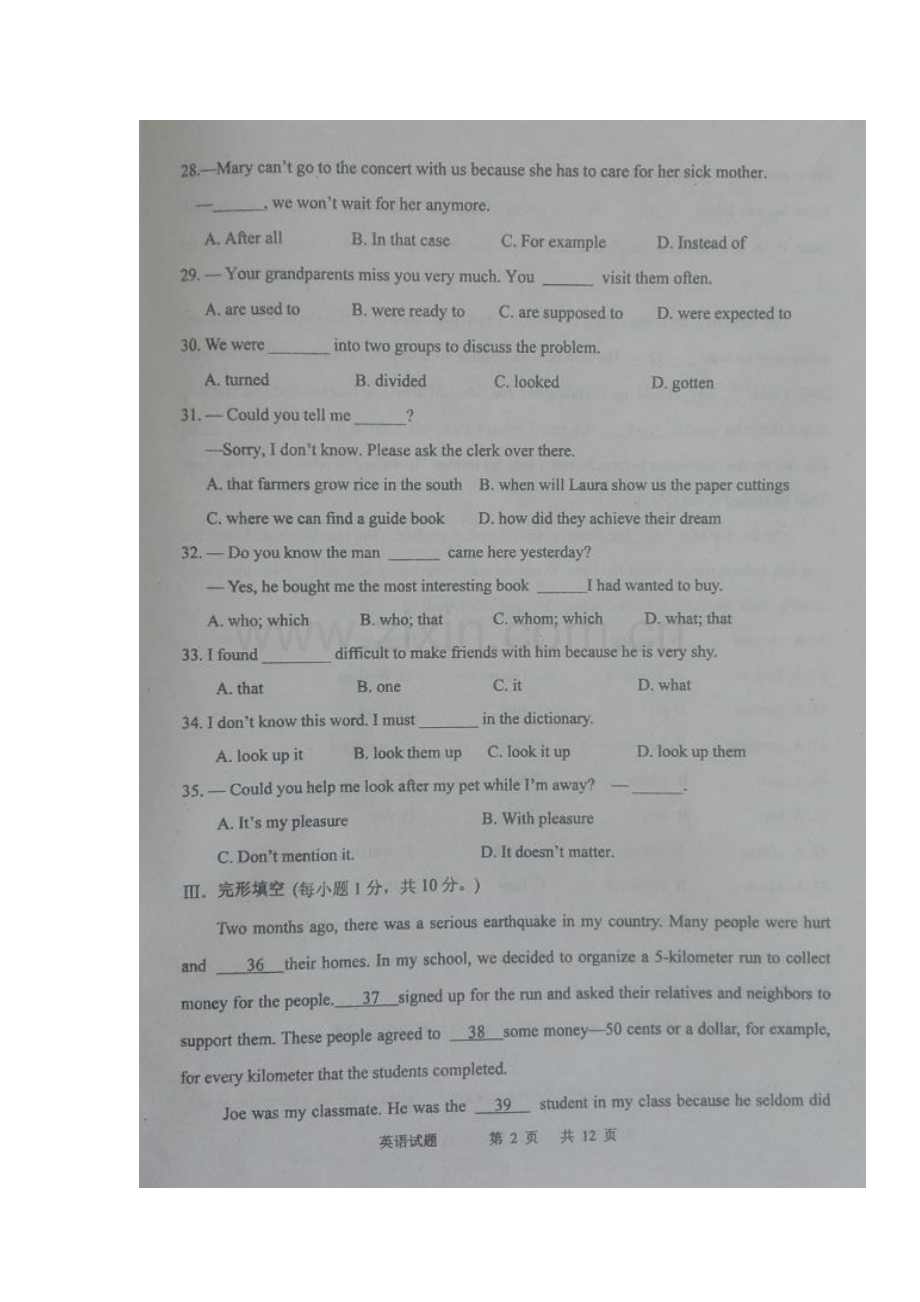 2018届九年级英语上学期期末试题16.doc_第3页