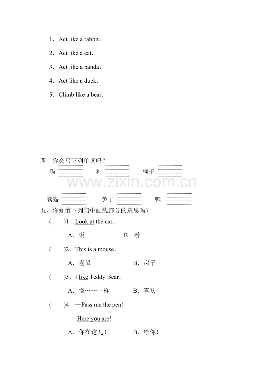 We-love-animals同步练习1.doc_第2页