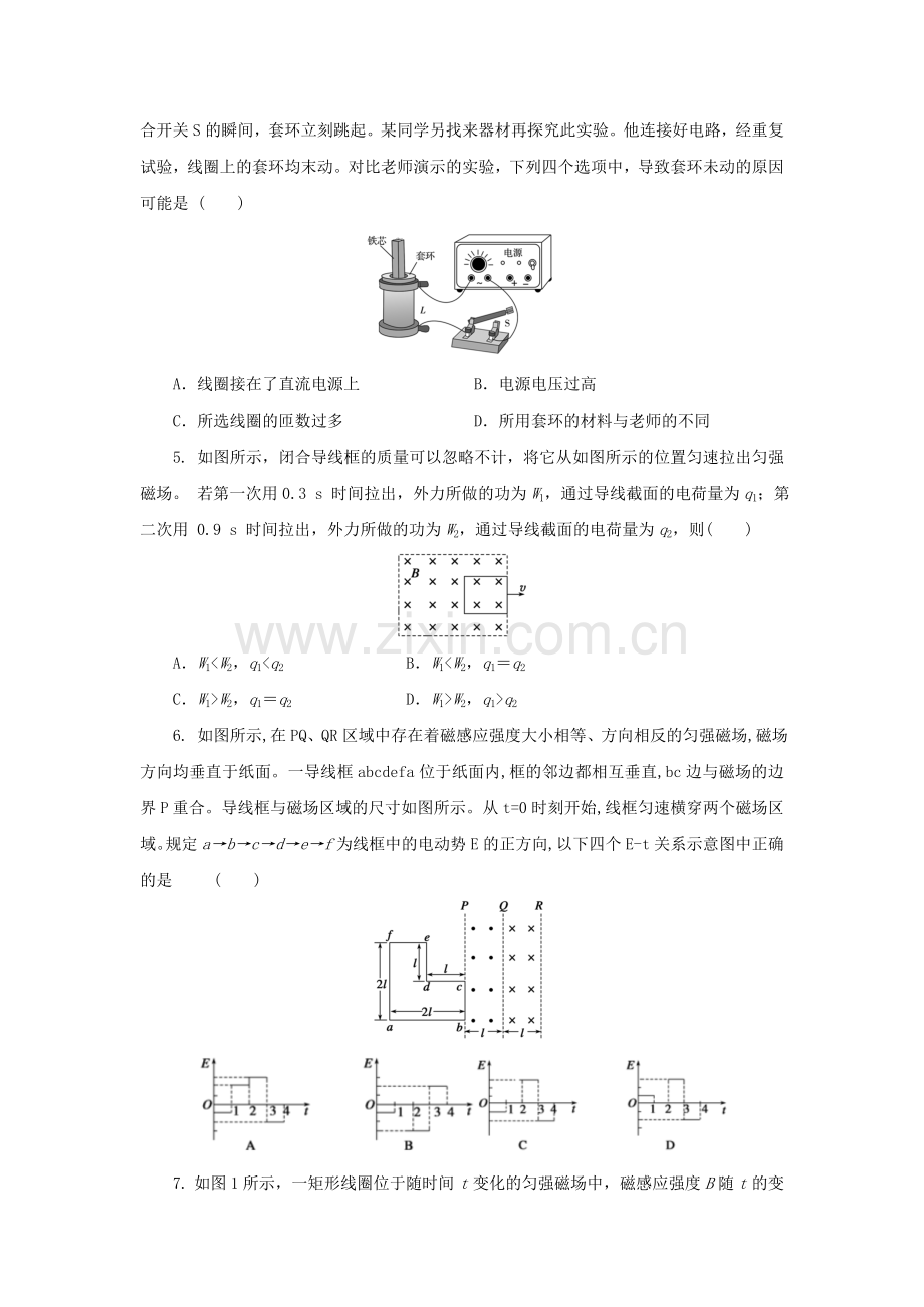 电磁感应同步训练6.doc_第2页