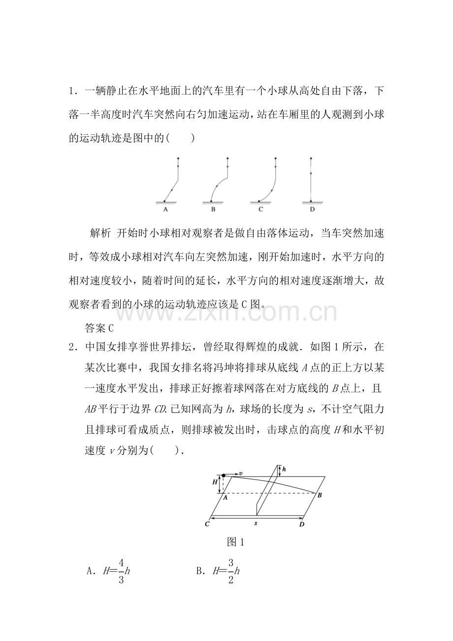 高三物理总复习考点章末检测17.doc_第1页