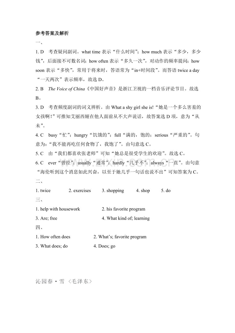 八年级英语上学期随堂练习题36.doc_第3页