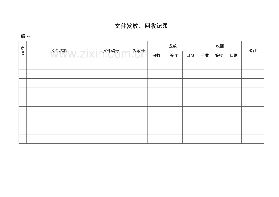 ISO9001全套表格清单(DOC).doc_第2页