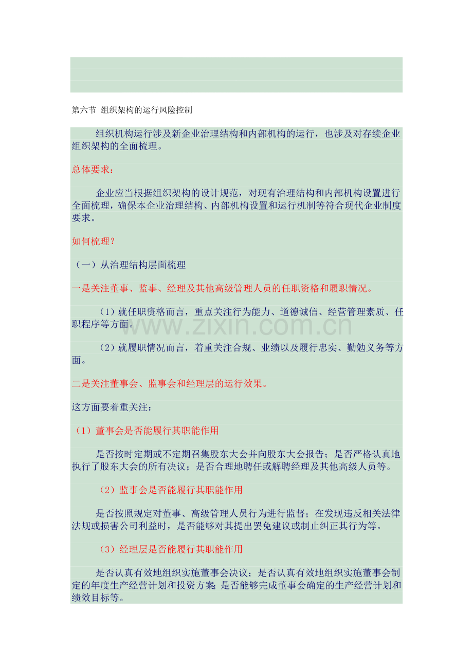 会计证年审考试资料.doc_第1页