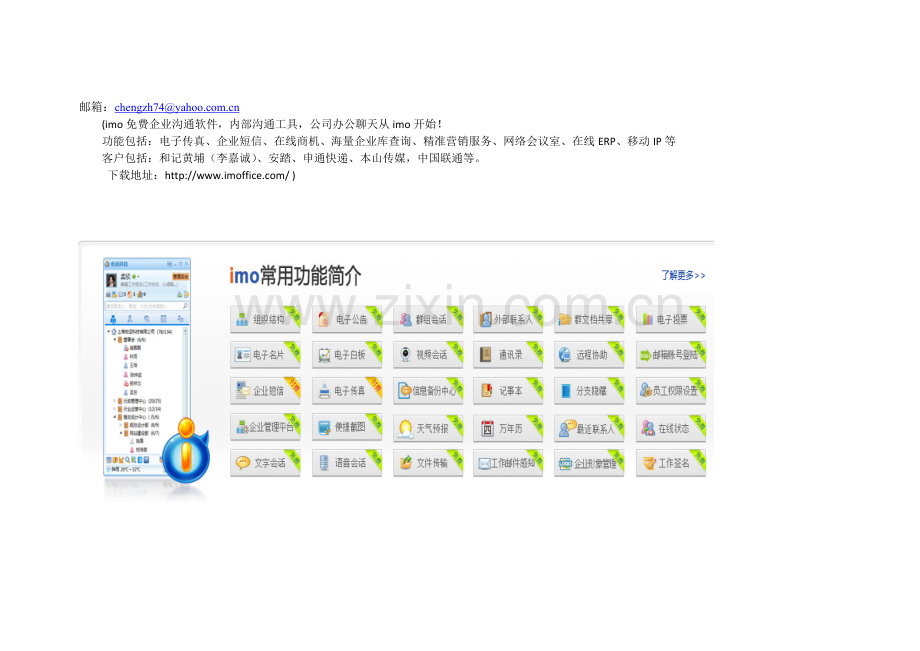 中小企业绩效考核表(一).doc_第3页