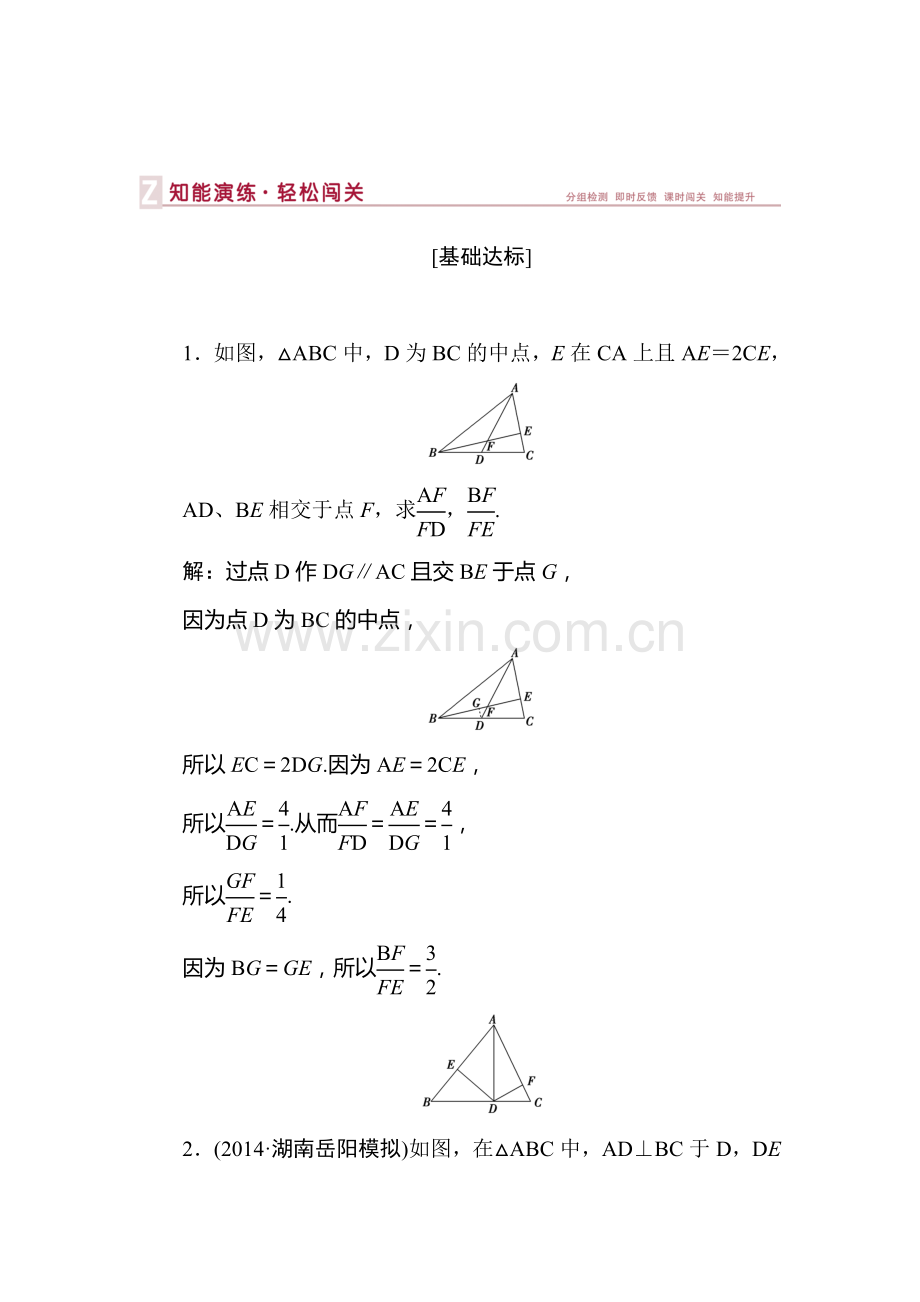 高三数学基础达标知能演练复习题71.doc_第1页