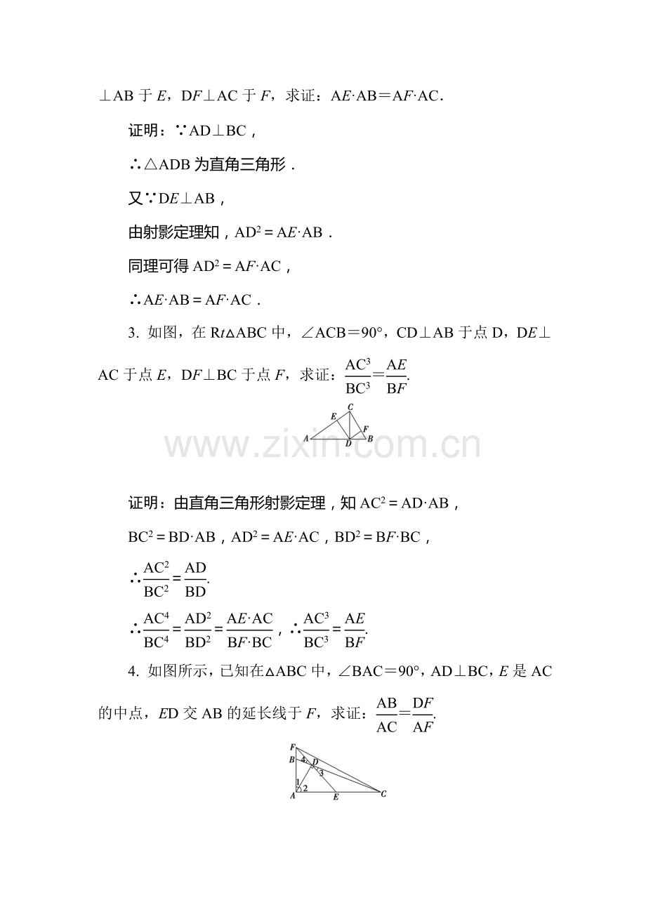 高三数学基础达标知能演练复习题71.doc_第2页