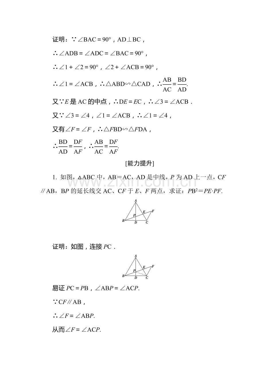 高三数学基础达标知能演练复习题71.doc_第3页