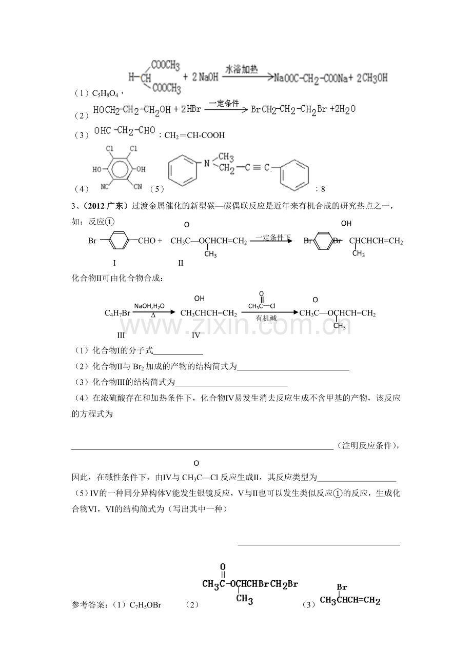 2015届高考化学第二轮专题突破检测7.doc_第3页