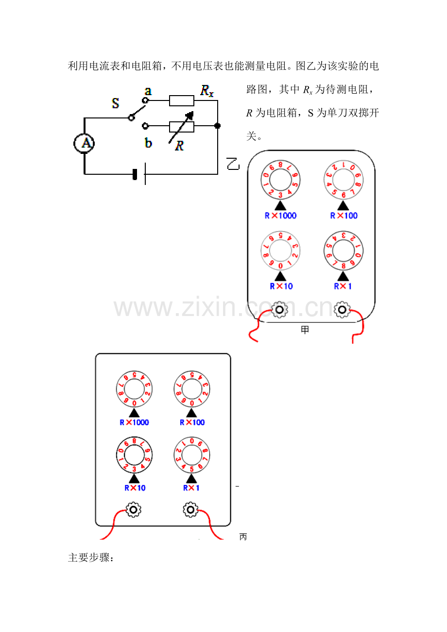 欧姆定律练习题3.doc_第2页