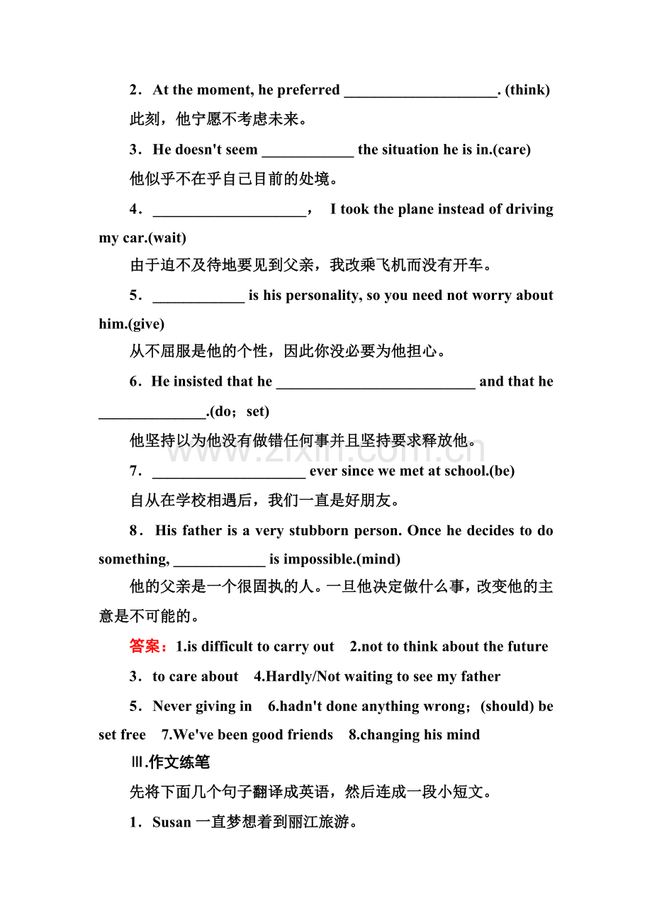 高三英语单元复习测试卷4.doc_第2页