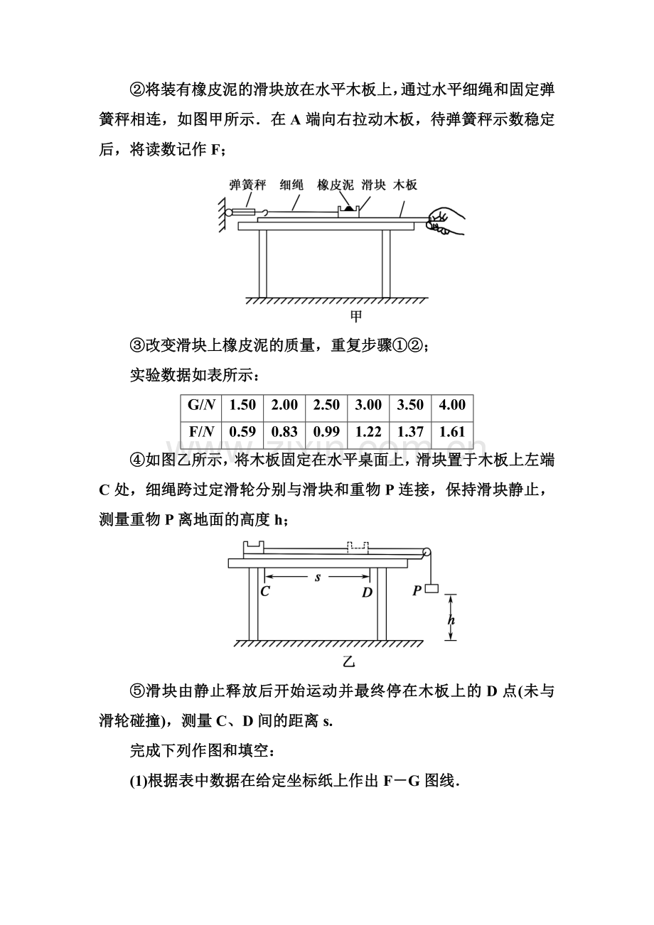 2017届高考物理第一轮综合能力复习测试题9.doc_第3页