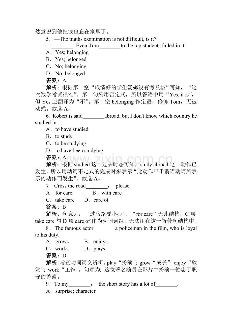 高三英语必修2单元综合复习测试题5.doc_第2页