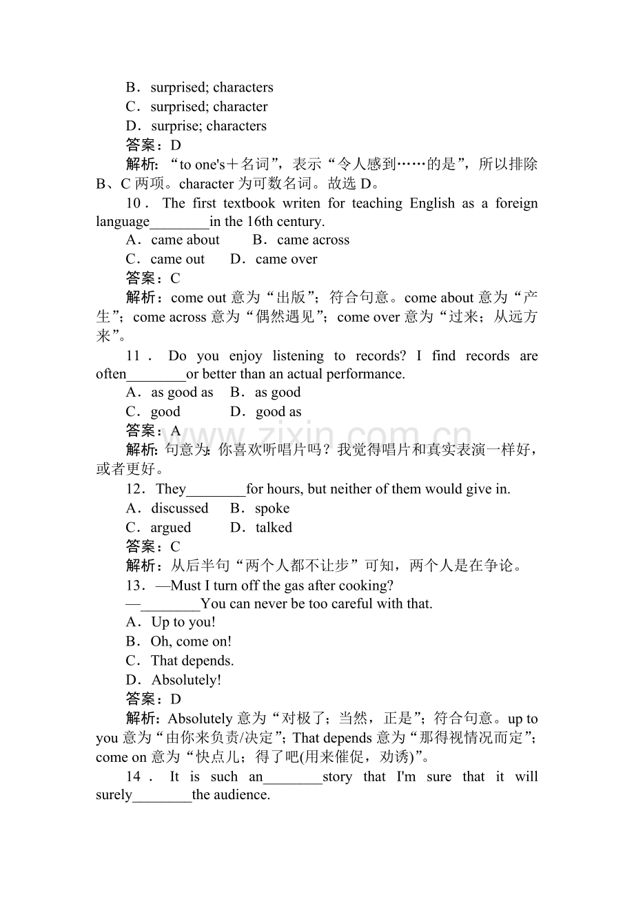 高三英语必修2单元综合复习测试题5.doc_第3页