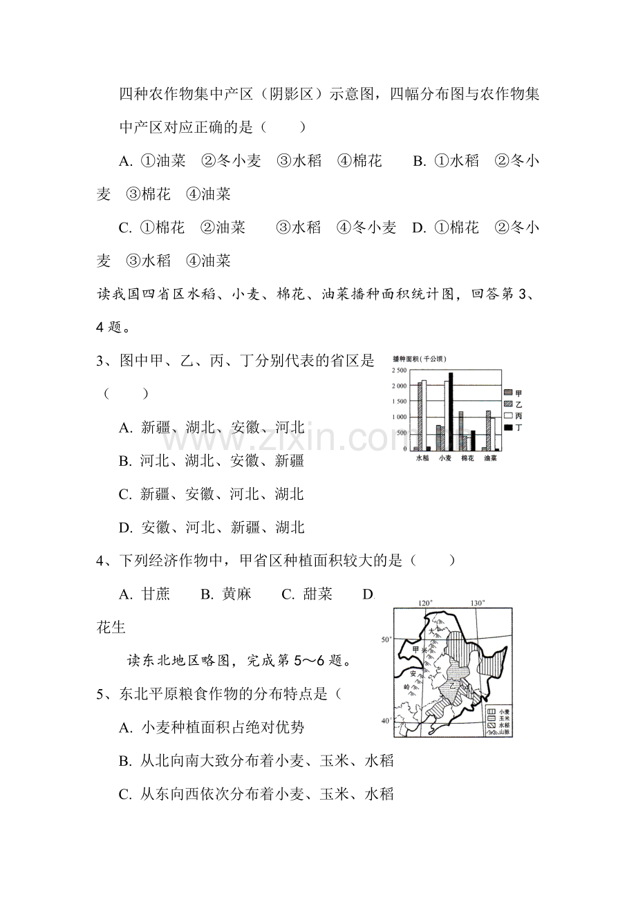 农业同步检测.doc_第2页