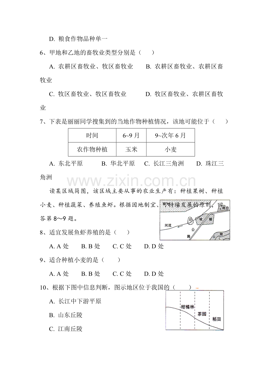 农业同步检测.doc_第3页