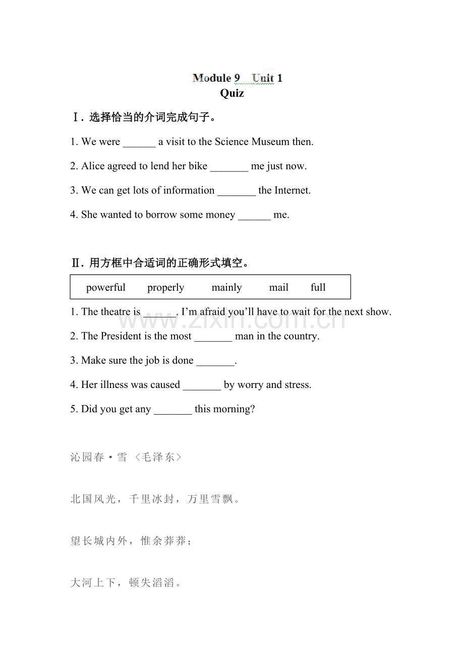 九年级英语上学期同步课堂练习13.doc_第1页