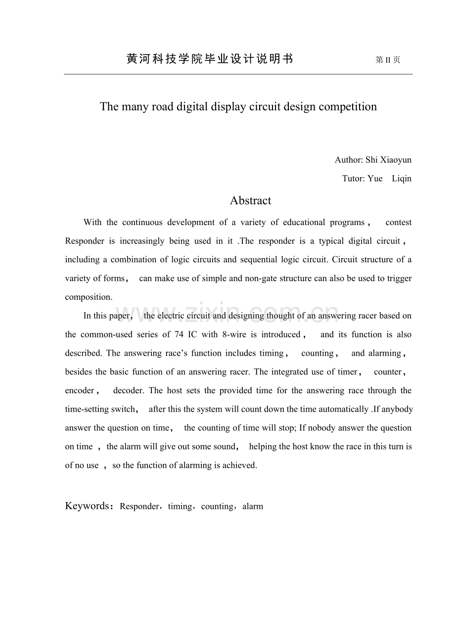 有带语音播报的多路数字显示竞争电路设计--毕业设计.doc_第2页