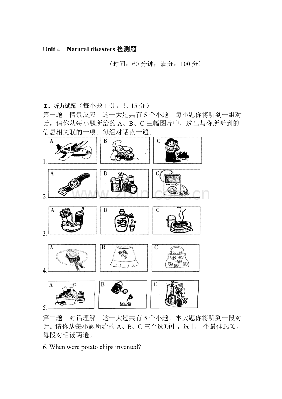 2017届九年级英语下学期课时随堂检测卷4.doc_第1页