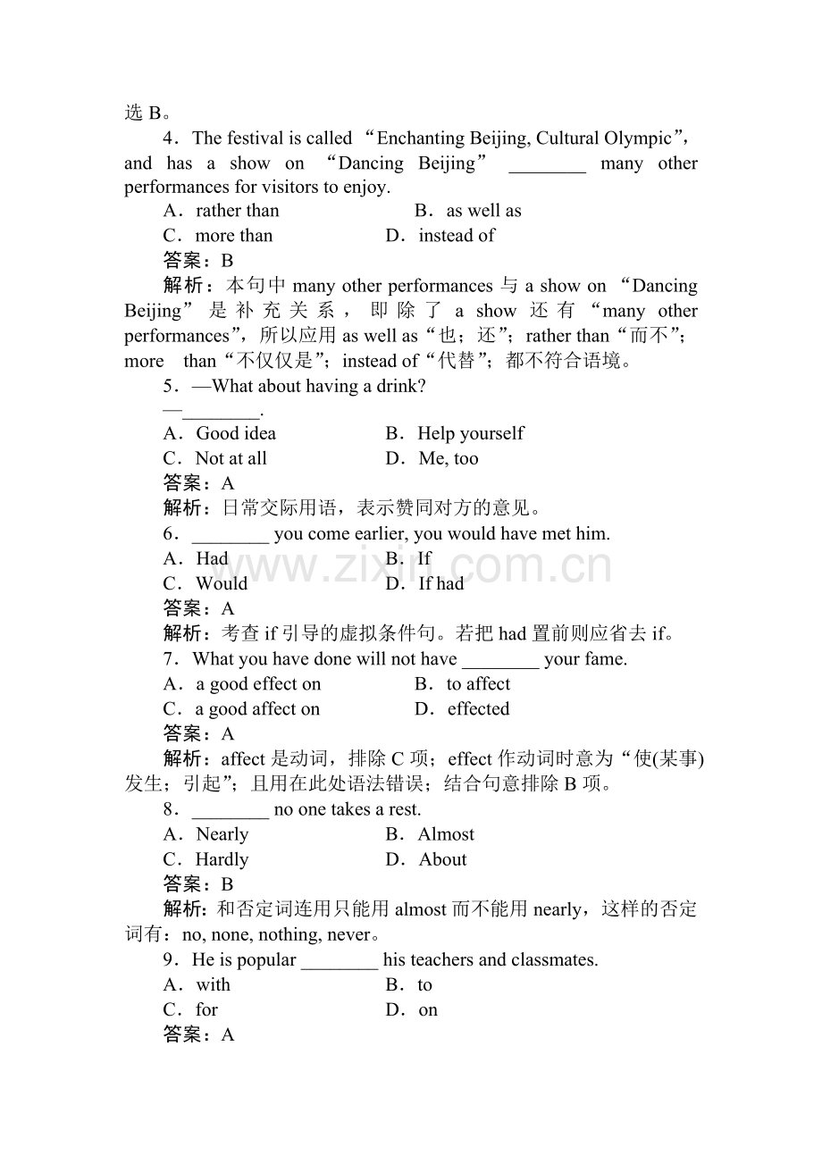 高三英语必修2单元综合复习测试题13.doc_第3页