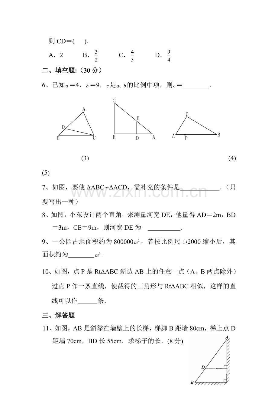 图形的相似同步检测5.doc_第2页