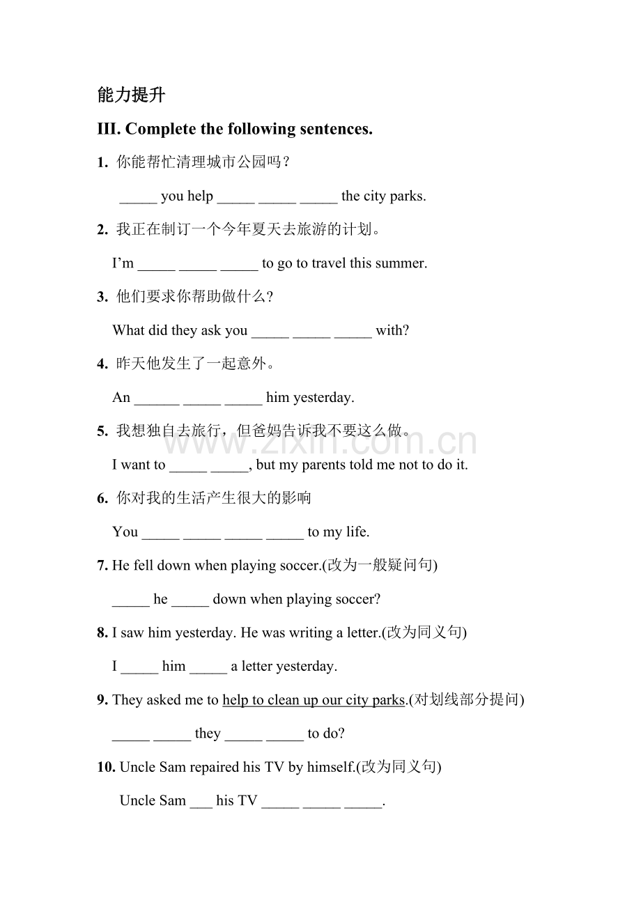 2015-2016学年八年级英语下册课时精练习题18.doc_第2页