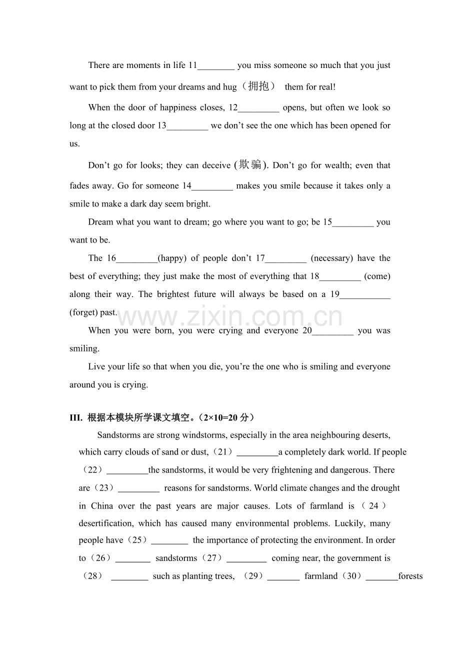 山西省右玉一中2016-2017学年高一英语上册同步检测题16.doc_第2页