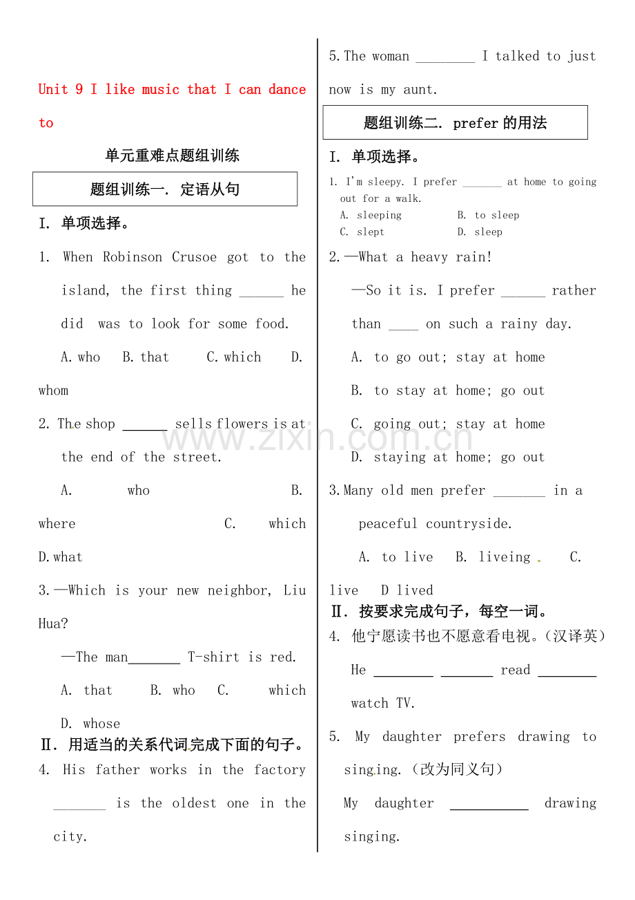 I-like-music-that-I-can-dance-to同步练习4.doc_第1页