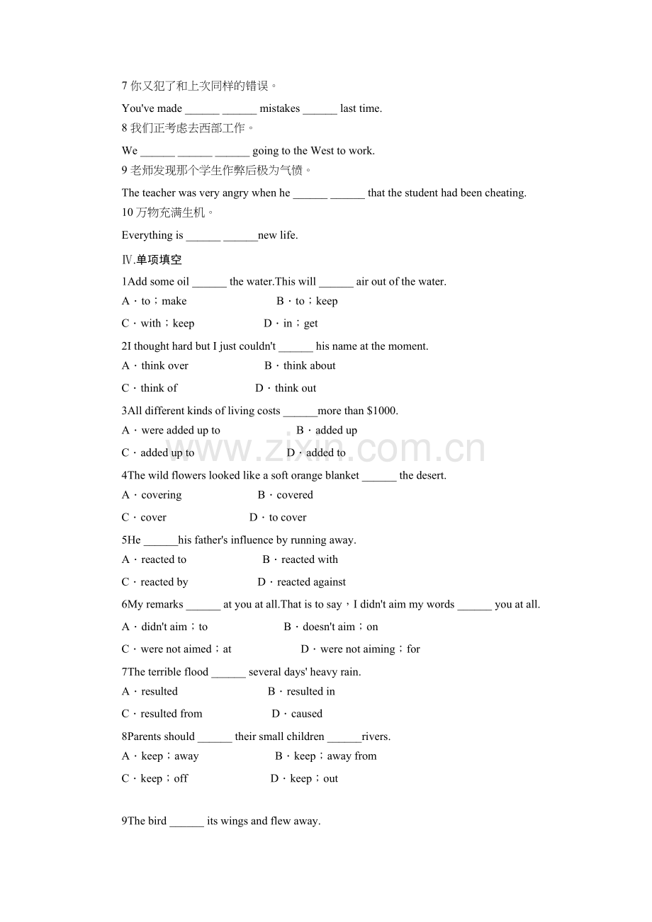 2017-2018学年高一英语上册同步精练检测14.doc_第2页