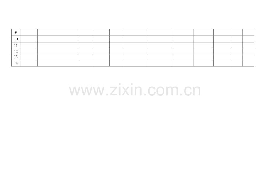 房地产开发企业开据发票审批.doc_第2页