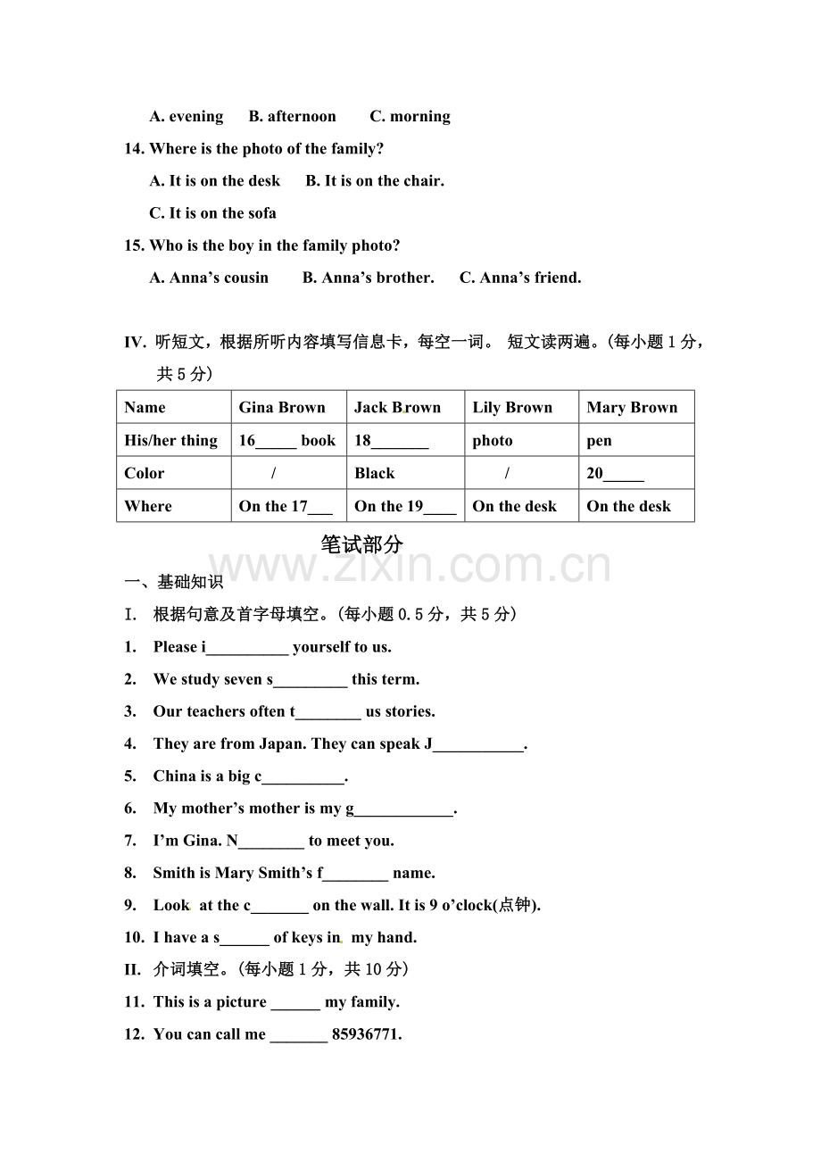 七年级英语上学期期中检测试卷30.doc_第3页