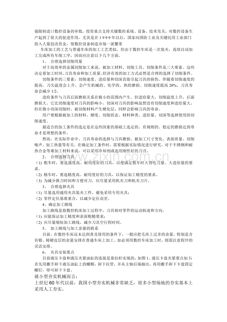 本设计针对支座零件的生产技术特1.doc_第3页