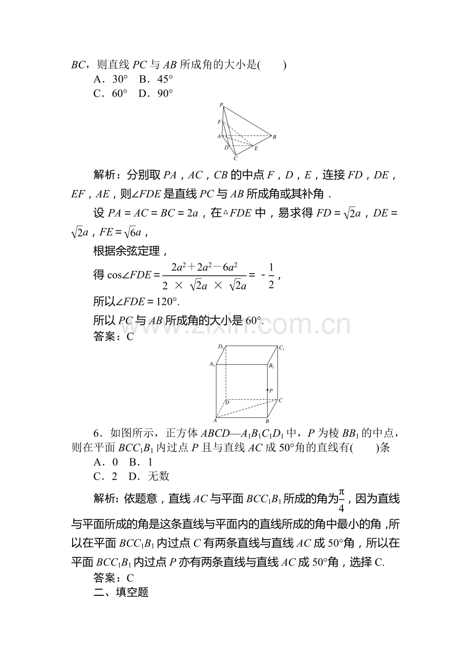 高三理科数学下册课后练习题28.doc_第3页