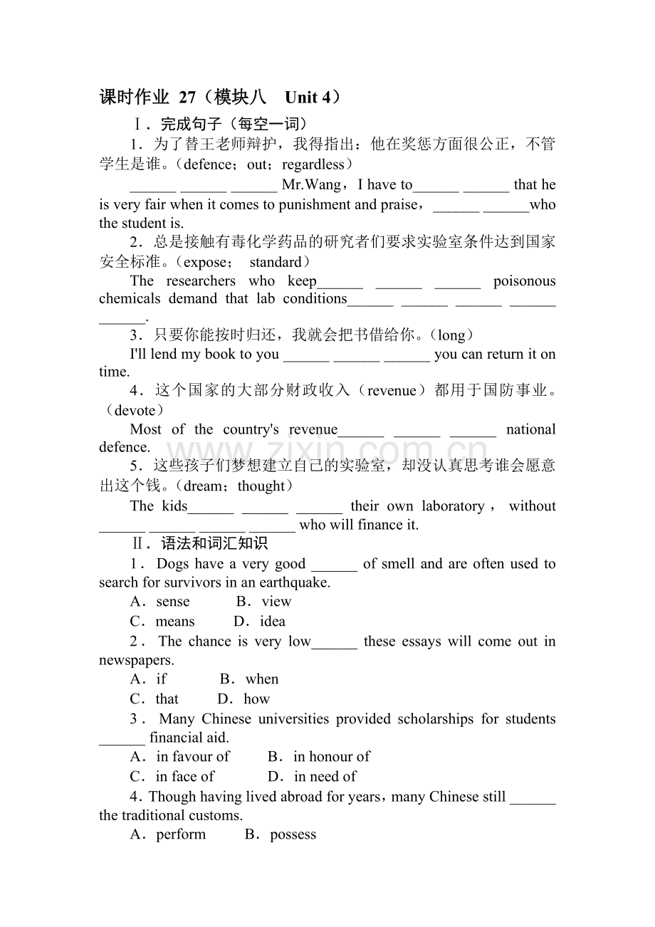 高三英语阶段模块复习检测试题24.doc_第1页