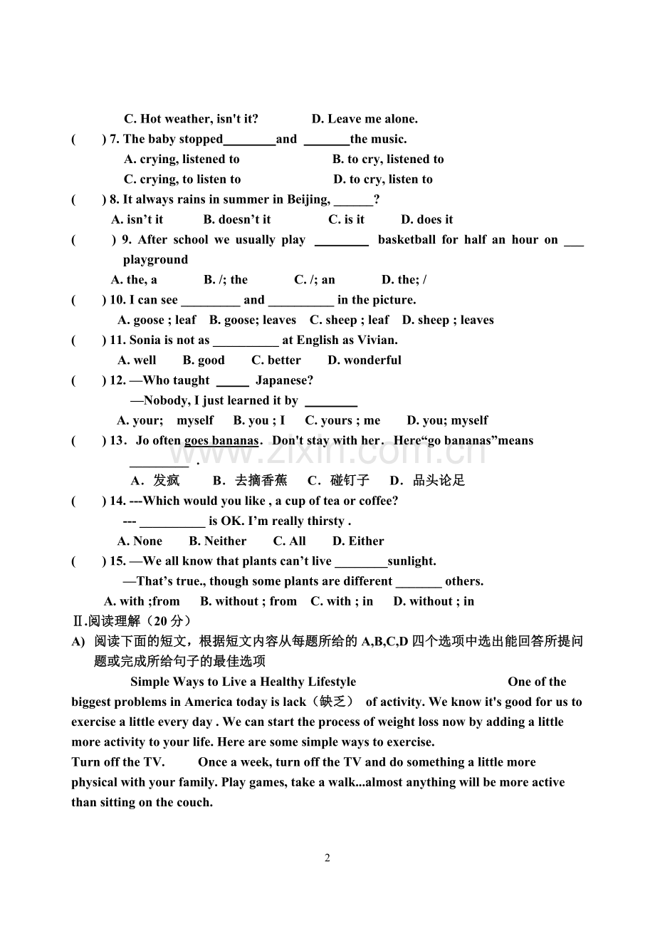 2014-2015学年中心中学八年级下英语竞赛试题.doc_第2页