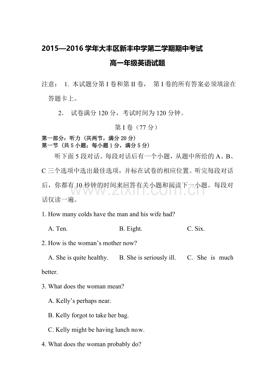 江苏省大丰市2015-2016学年高二英语下册期中考试题.doc_第1页