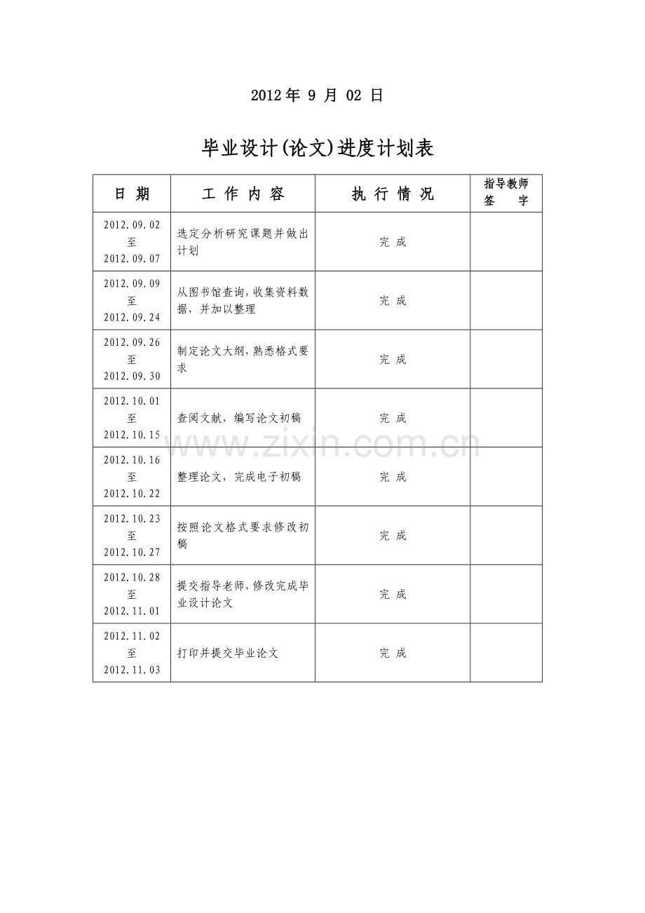 伊利公司分销渠道分析及建议.doc_第3页