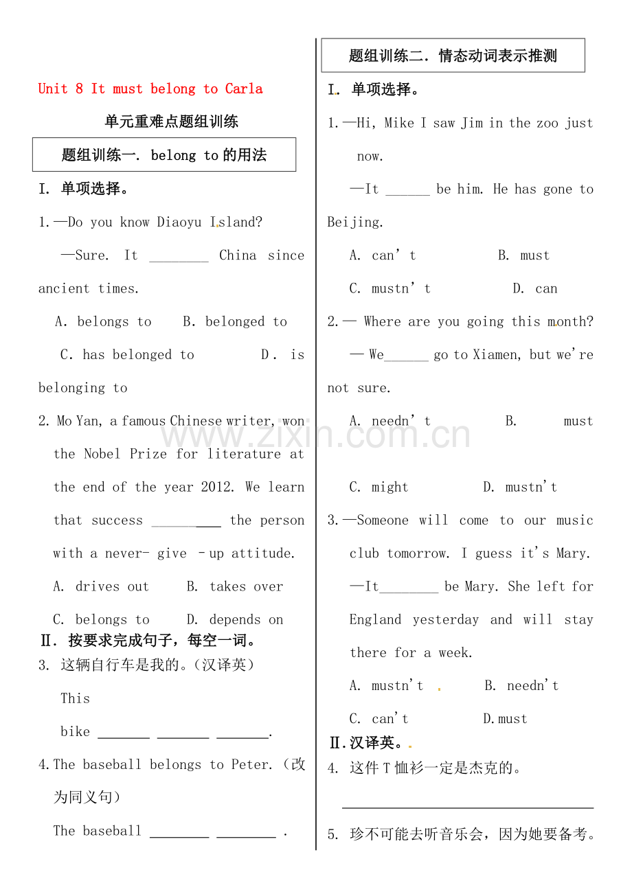 It-must-belong-to-Carla同步练习4.doc_第1页