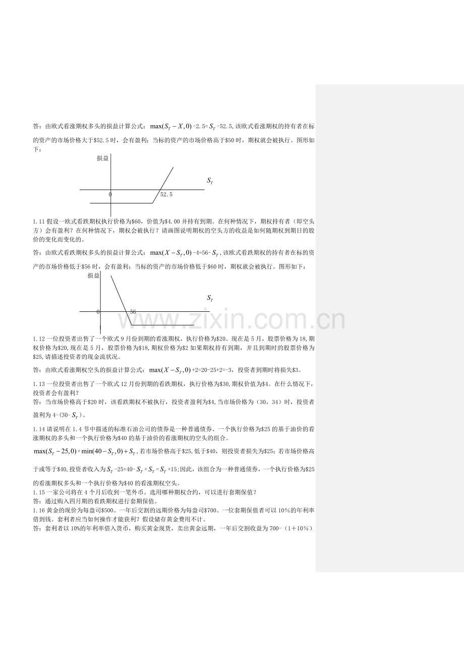 期权期货和其它衍生产品第三版约翰赫尔答案1-12.doc_第2页