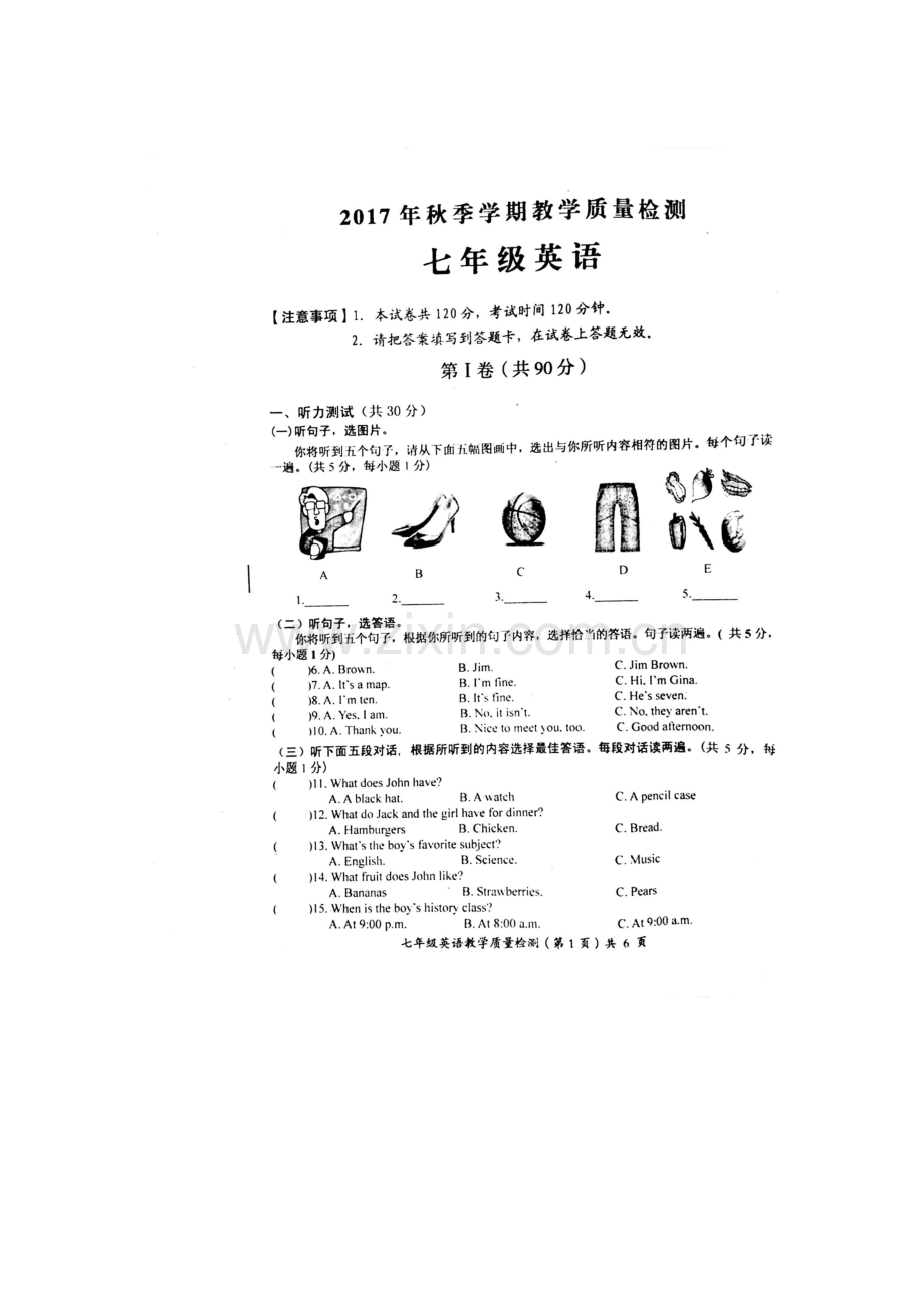 2017-2018学年七年级英语上学期期末考试题6.doc_第1页