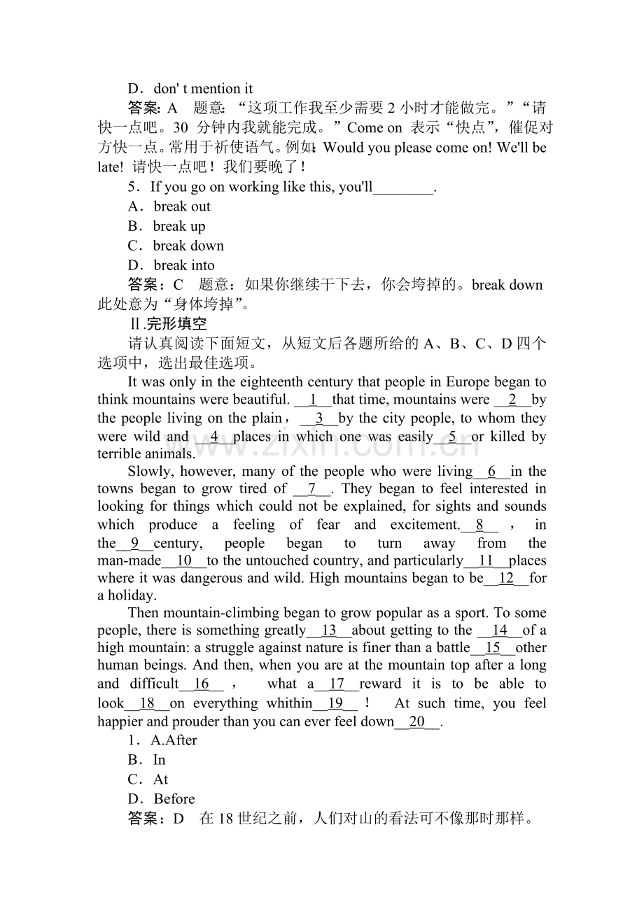 高二英语下学期单元同步练习32.doc_第2页