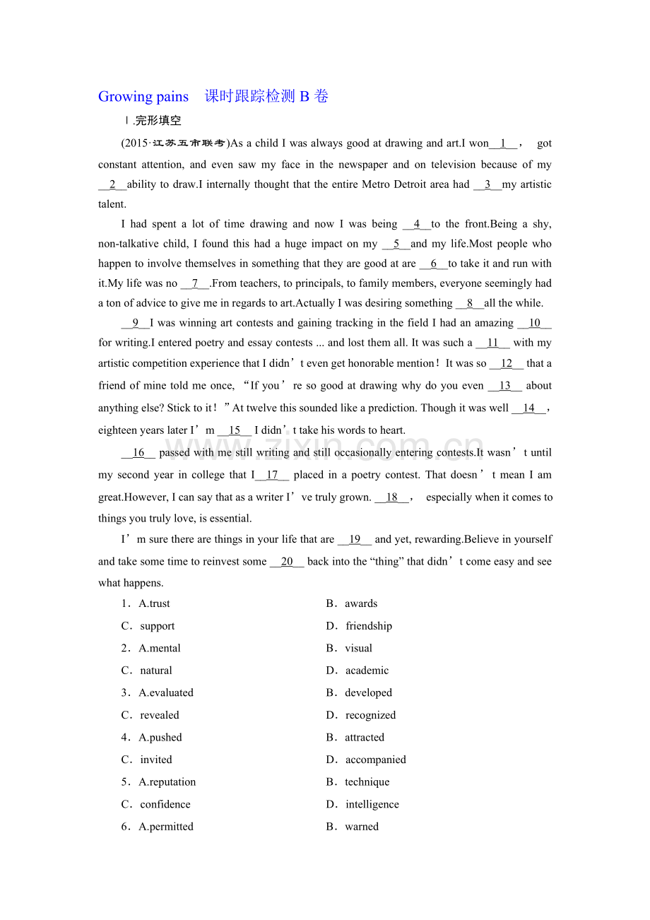 2017届高考英语第二轮复习课时跟踪检测卷10.doc_第1页