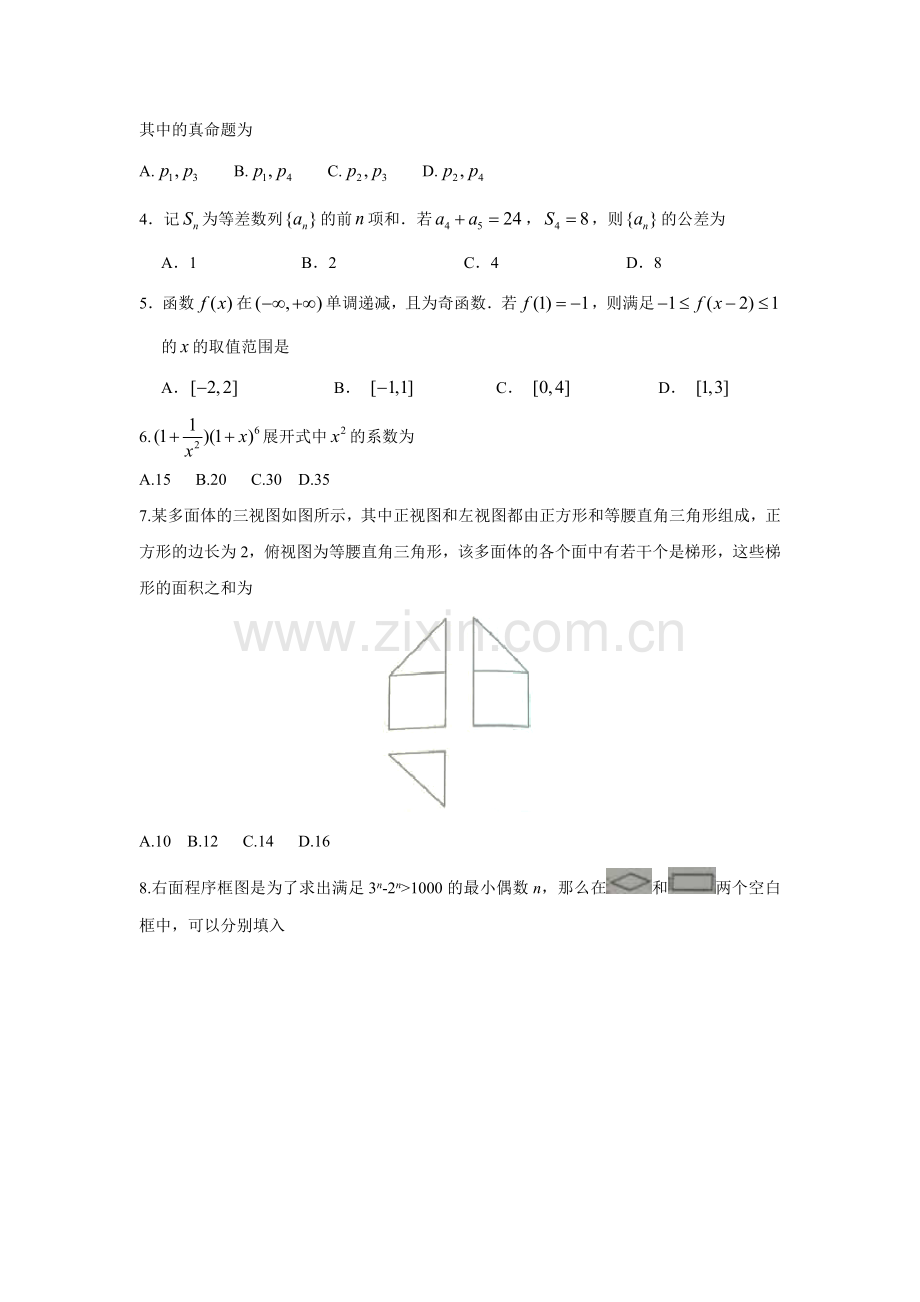 2017年全国Ⅰ卷高考理科数学试题word版.doc_第2页